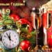 С наступающим Новым годом, уважаемые таджикистанцы!