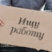 Численность безработных в Таджикистане составляет 51,5  тыс. человек