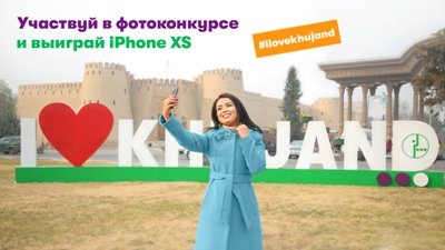 Новогодний сюрприз от «МегаФон Таджикистан»