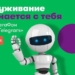 «МегаФон Таджикистан» запустил новый канал самообслуживания – чат-бот в мессенджере Telegram