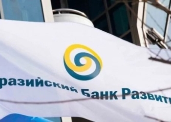 ЕАБР намерен активизировать сотрудничество между странами-членами Банка