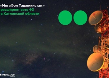 «МегаФон Таджикистан» расширяет сеть 4G в Хатлонской области