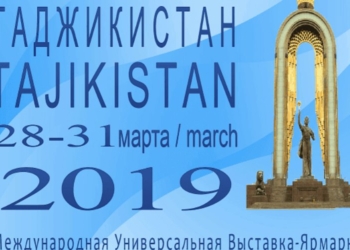 В Душанбе пройдет Международная универсальная выставка «Таджикистан-2019»