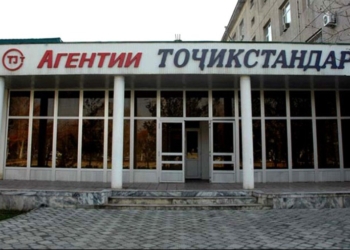«Таджикстандарту» поручено внедрить международную систему менеджмента качества