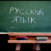 В Узбекистане отказались от услуг российских учителей
