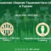 Юношеская сборная Таджикистана проведет три контрольных матча на сборе в Турции