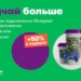 «МегаФон Таджикистан» продлил акцию для любителей мобильного интернета