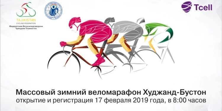 Федерация велосипедистов РТ приглашает к участию в массовом зимнем веломарафоне
