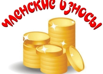 Таджикистан полностью оплатил взносы за членство в различных организациях