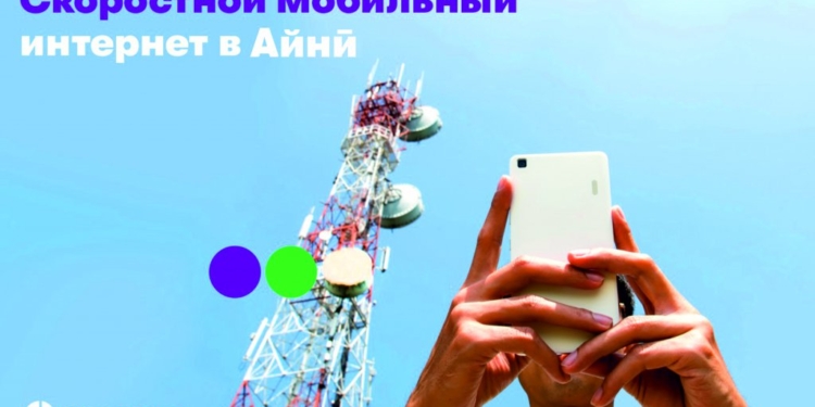 «МегаФон Таджикистан»расширяет зону покрытия 3G-интернета в Айнинском районе