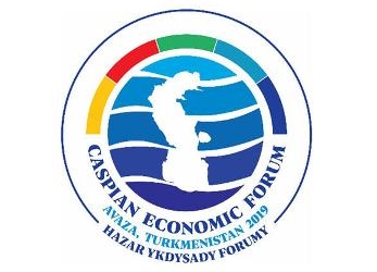 Туркменистан ведет подготовку к проведению Первого Каспийского экономического форума