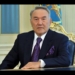Нурсултан Назарбаев уходит с поста президента Казахстана