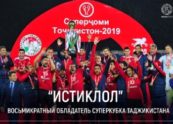 «Истиклол» стал восьмикратным обладателем Суперкубка Таджикистана