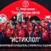 «Истиклол» стал восьмикратным обладателем Суперкубка Таджикистана