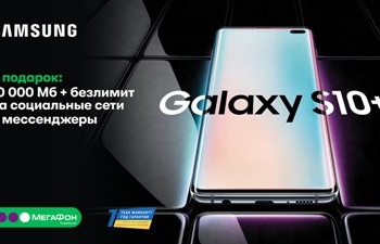 «МегаФон Таджикистан» дарит абонентам 10 Гб интернета за «галактические» смартфоны Samsung