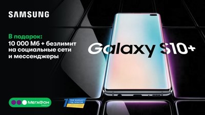 «МегаФон Таджикистан» дарит абонентам 10 Гб интернета за «галактические» смартфоны Samsung