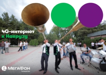 К Наврузу «МегаФон Таджикистан» подарил 4G-интернет жителям Нурека