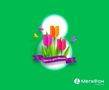 «МегаФон Таджикистан» дарит цветы мамам душанбинских абонентов