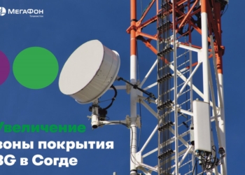 «МегаФон Таджикистан» увеличил зону покрытия мобильного интернета в Матчинском районе