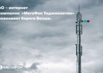 4G-интернет компании «МегаФон Таджикистан» осваивает берега Вахша