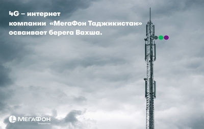 4G-интернет компании «МегаФон Таджикистан» осваивает берега Вахша