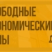 В Таджикистане субъекты СЭЗ произвели продукцию на сумму 22,2 млн. сомони