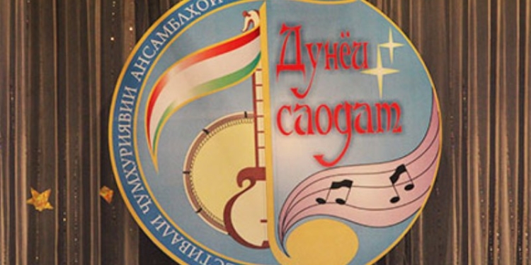 В Таджикистане состоится фестиваль семейных ансамблей