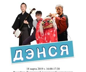В Душанбе прозвучит живая японская народная музыка