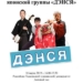 В Душанбе прозвучит живая японская народная музыка