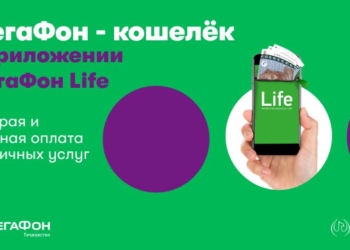 «МегаФон кошелек» дарит пользователям мегабайты