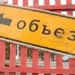 Часть проспекта С.Шерози поставили на ремонт. Изменены некоторые маршруты