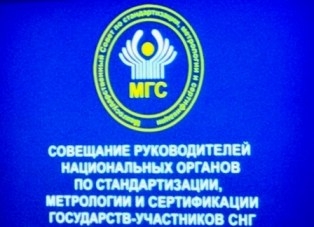 Главы Госстандартов стран СНГ встретятся в Кишиневе