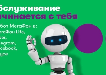 Мы продолжаем: «МегаФон Таджикистан» запустил свой чат-бот «Доно» и в мессенджеры
