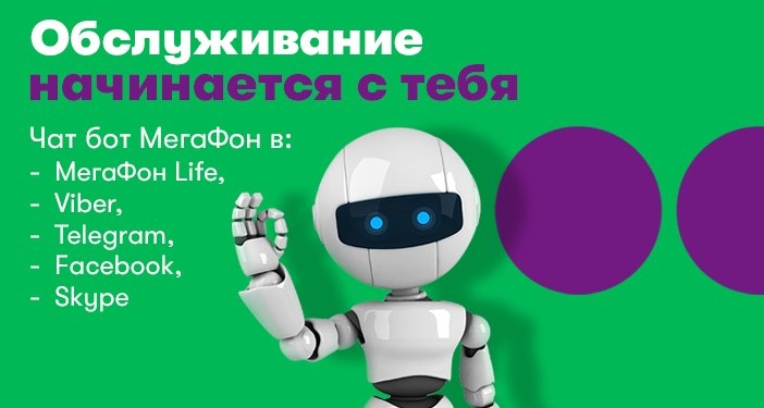 Мы продолжаем: «МегаФон Таджикистан» запустил свой чат-бот «Доно» и в мессенджеры
