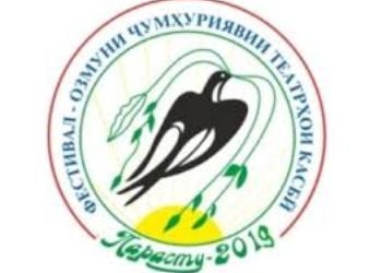 В Таджикистане стартовал фестиваль профессиональных театров «Парасту-2019»