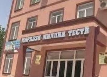 НЦТ Таджикистана продлил срок регистрации абитуриентов для участия в ЦВЭ-2019