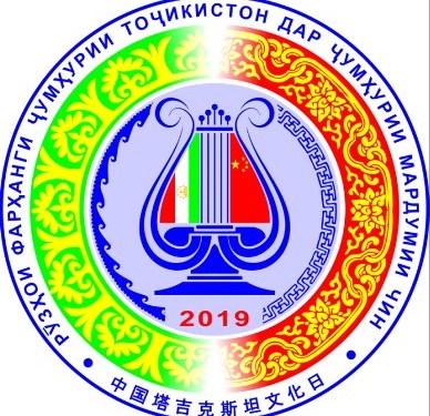 В Китае пройдут Дни культуры Таджикистана