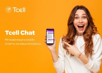 Приложение «Tcell Chat» — ваш личный консультант в мире Tcell!