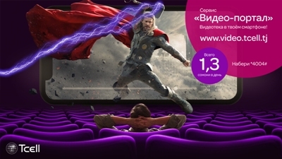 Видео-портал Tcell – видеотека в вашем смартфоне!