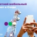 «МегаФон Таджикистан»разгоняет скорость мобильного интернета в Истаравшане