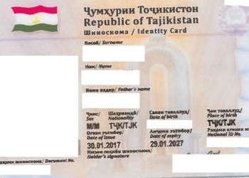 МВД Таджикистана указало сроки замены старых паспортов на новый