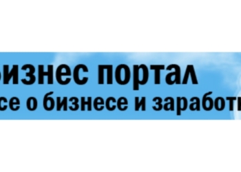 В Таджикистане запустят первый бизнес-портал для предпринимателей и инвесторов