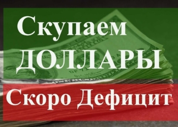 Курс доллара на «черном рынке» Таджикистана резко вырос и достиг 10 сомони к $1