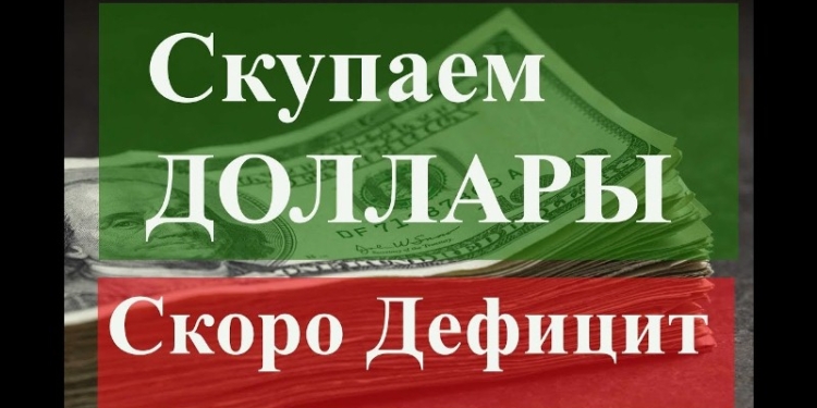 Курс доллара на «черном рынке» Таджикистана резко вырос и достиг 10 сомони к $1