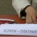 Объем платных услуг в Таджикистане составил $408,6 млн.