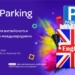 Tcell научит навыкам для успешного будущего в проекте TcellParking!