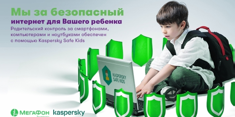 МегаФон Таджикистан заботится о безопасности взрослых и детей