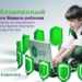 МегаФон Таджикистан заботится о безопасности взрослых и детей