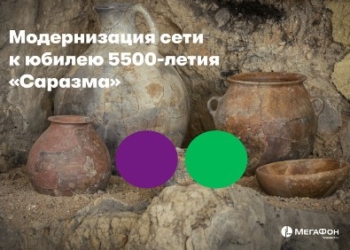 МегаФон Таджикистан начал модернизацию сети к 5500-летию Саразма