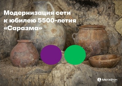 МегаФон Таджикистан начал модернизацию сети к 5500-летию Саразма